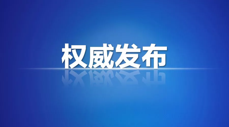 沈陽二十條重點產業鏈招商方向重磅發布！