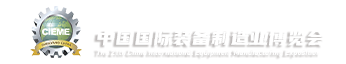 中國制博會